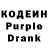 Codein напиток Lean (лин) CatalystDestiny