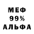 МЕФ VHQ Jevin Edric