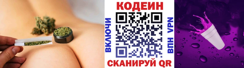 где продают наркотики  Щёлкино  Codein напиток Lean (лин) 