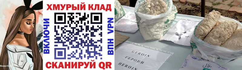 Героин Heroin  Щёлкино 