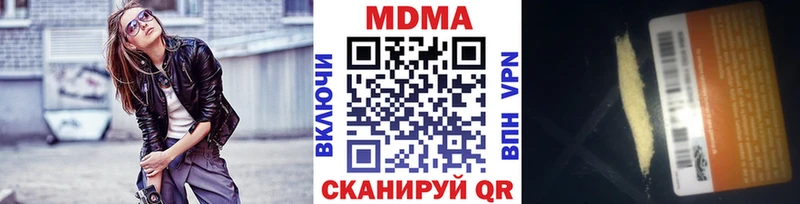 МДМА кристаллы  Щёлкино 