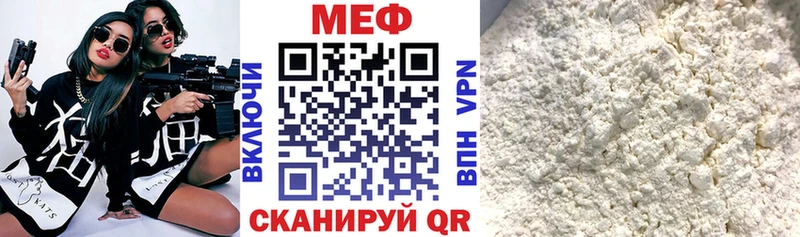 Мефедрон мяу мяу  Щёлкино 